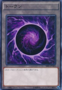 Token (OCG)