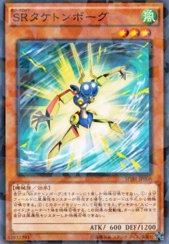 Speedroid Taketomborg (V.2 - Parallel Rare)