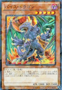 Vice Dragon (V.2 - Parallel Rare)