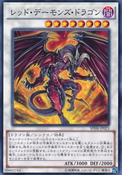 Red Dragon Archfiend (V.1 - Common)