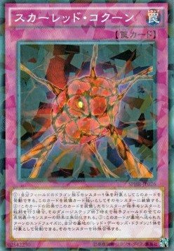 Red Cocoon (V.2 - Parallel Rare)