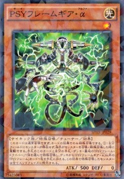 PSY-Framegear Alpha (V.2 - Parallel Rare)