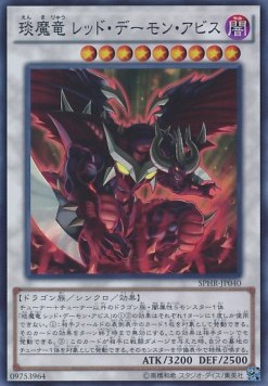 Hot Red Dragon Archfiend Abyss