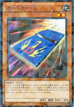 Cardcar D (V.2 - Parallel Rare)