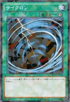 Mystical Space Typhoon (V.2 - Parallel Rare)