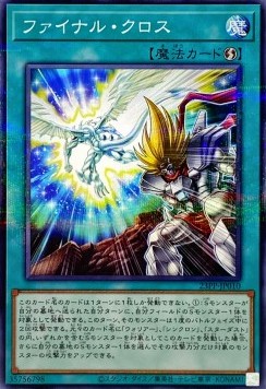 Final Cross (V.2 - Parallel Rare)