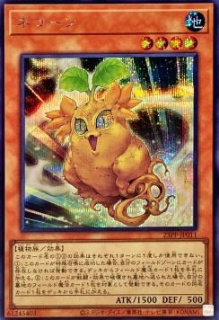 Cattycorn (V.4 - Secret Rare)