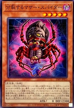 Mother Spider Splitter (V.1 - Common)