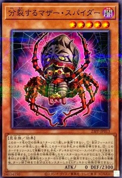 Mother Spider Splitter (V.2 - Parallel Rare)