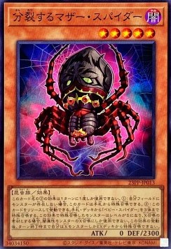 Mother Spider Splitter (V.3 - Super Rare)