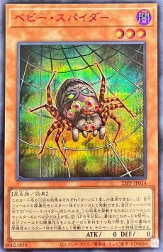 Baby Spider (V.5 - Special)