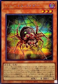 Baby Spider (V.4 - Secret Rare)