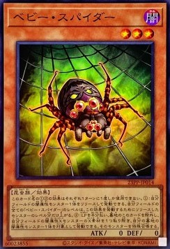 Baby Spider (V.3 - Super Rare)