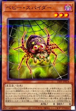 Baby Spider (V.2 - Parallel Rare)