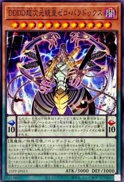 D/D/D/D Super-Dimensional Sovereign Emperor Zero Paradox (V.1 - Common)