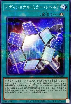 Additional Mirror Level 7 (V.2 - Parallel Rare)