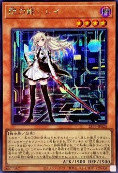 Sky Striker Ace - Raye (V.4 - Secret Rare)