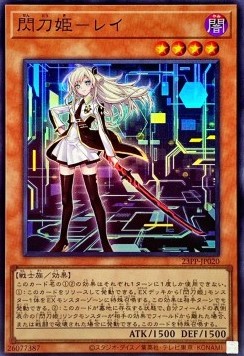 Sky Striker Ace - Raye (V.3 - Super Rare)