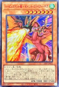 Harpie's Pet Dragon - Fearsome Fire Blast (V.2 - Special)