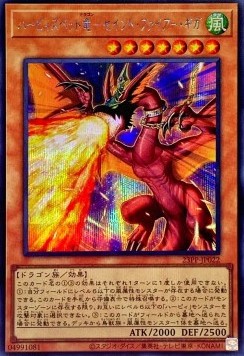 Harpie's Pet Dragon - Fearsome Fire Blast (V.1 - Secret Rare)