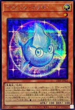 Astral Kuriboh (V.1 - Secret Rare)