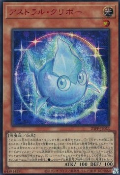 Astral Kuriboh (V.2 - Special)