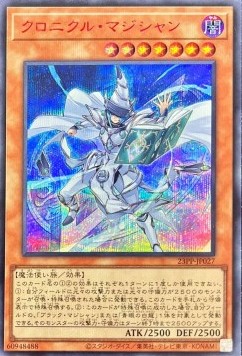 Chronicle Magician (V.2 - Special)