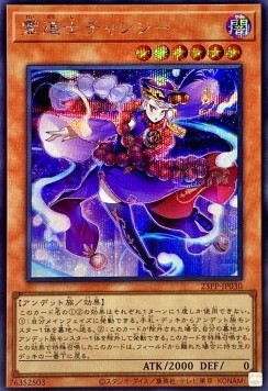 Changshi the Spiridao (V.1 - Secret Rare)