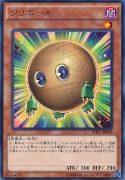 Sphere Kuriboh