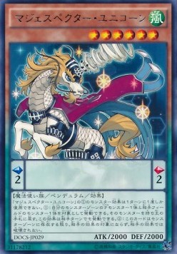 Majespecter Unicorn - Kirin