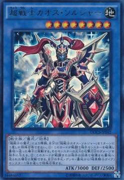 Black Luster Soldier - Super Soldier (V.1 - Ultra Rare)