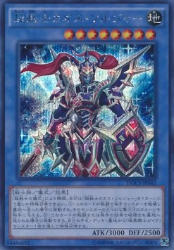 Black Luster Soldier - Super Soldier (V.2 - Secret Rare)