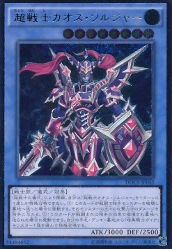 Black Luster Soldier - Super Soldier (V.3 - Ultimate Rare)