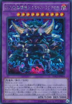 D/D/D Wave Oblivion King Caesar Ragnarok (V.2 - Secret Rare)