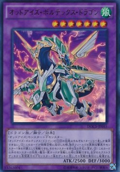 Odd-Eyes Vortex Dragon (V.1 - Ultra Rare)