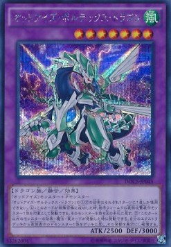 Odd-Eyes Vortex Dragon (V.2 - Secret Rare)