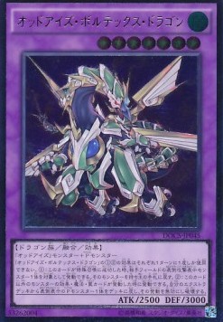 Odd-Eyes Vortex Dragon (V.3 - Ultimate Rare)