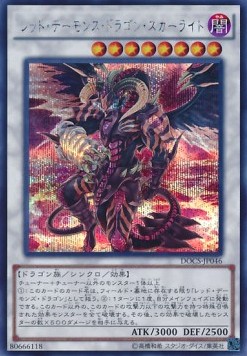 Scarlight Red Dragon Archfiend (V.2 - Secret Rare)