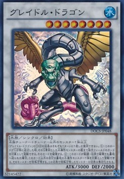 Graydle Dragon (V.1 - Super Rare)