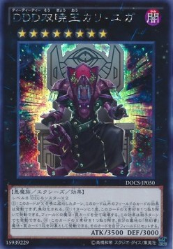 D/D/D Duo-Dawn King Kali Yuga (V.2 - Secret Rare)