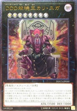 D/D/D Duo-Dawn King Kali Yuga (V.3 - Ultimate Rare)