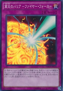 Blazing Mirror Force (V.1 - Super Rare)