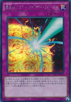 Blazing Mirror Force (V.2 - Secret Rare)