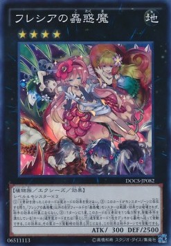 Traptrix Rafflesia (V.1 - Super Rare)