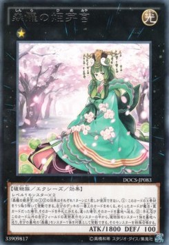 Sylvan Princessprite