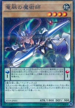 Dragonpulse Magician