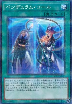 Structure Deck: Master of Pendulum (OCG)