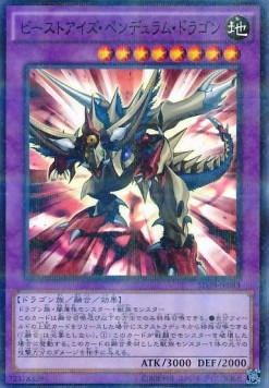 Beast-Eyes Pendulum Dragon