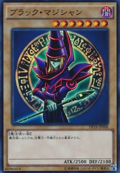 Dark Magician (V.1 - Super Rare)