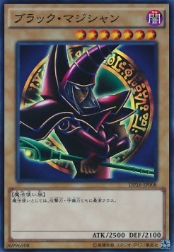 Dark Magician (V.2 - Super Rare)